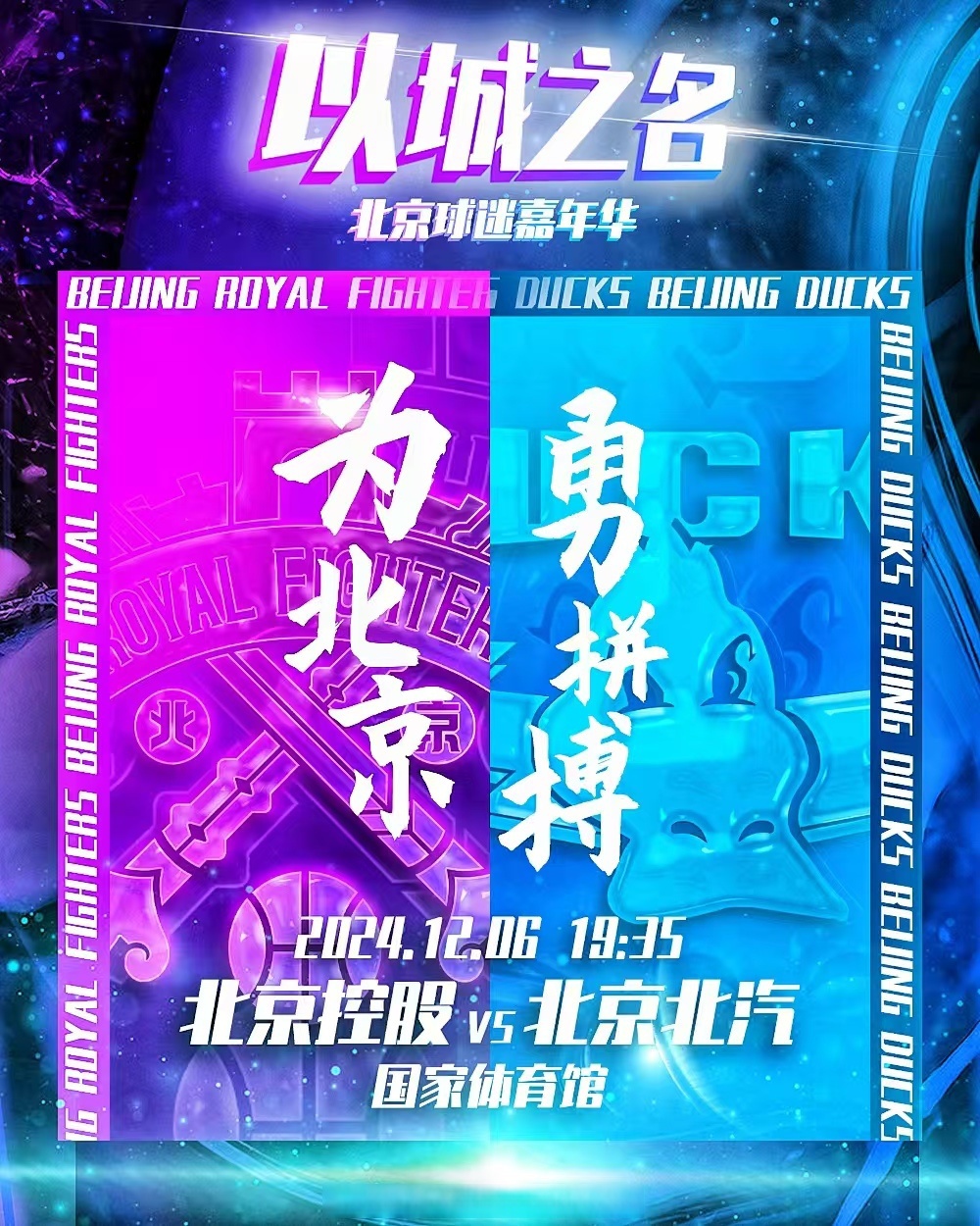 北控队气吞山河，实力逐渐见底持续增强的简单介绍