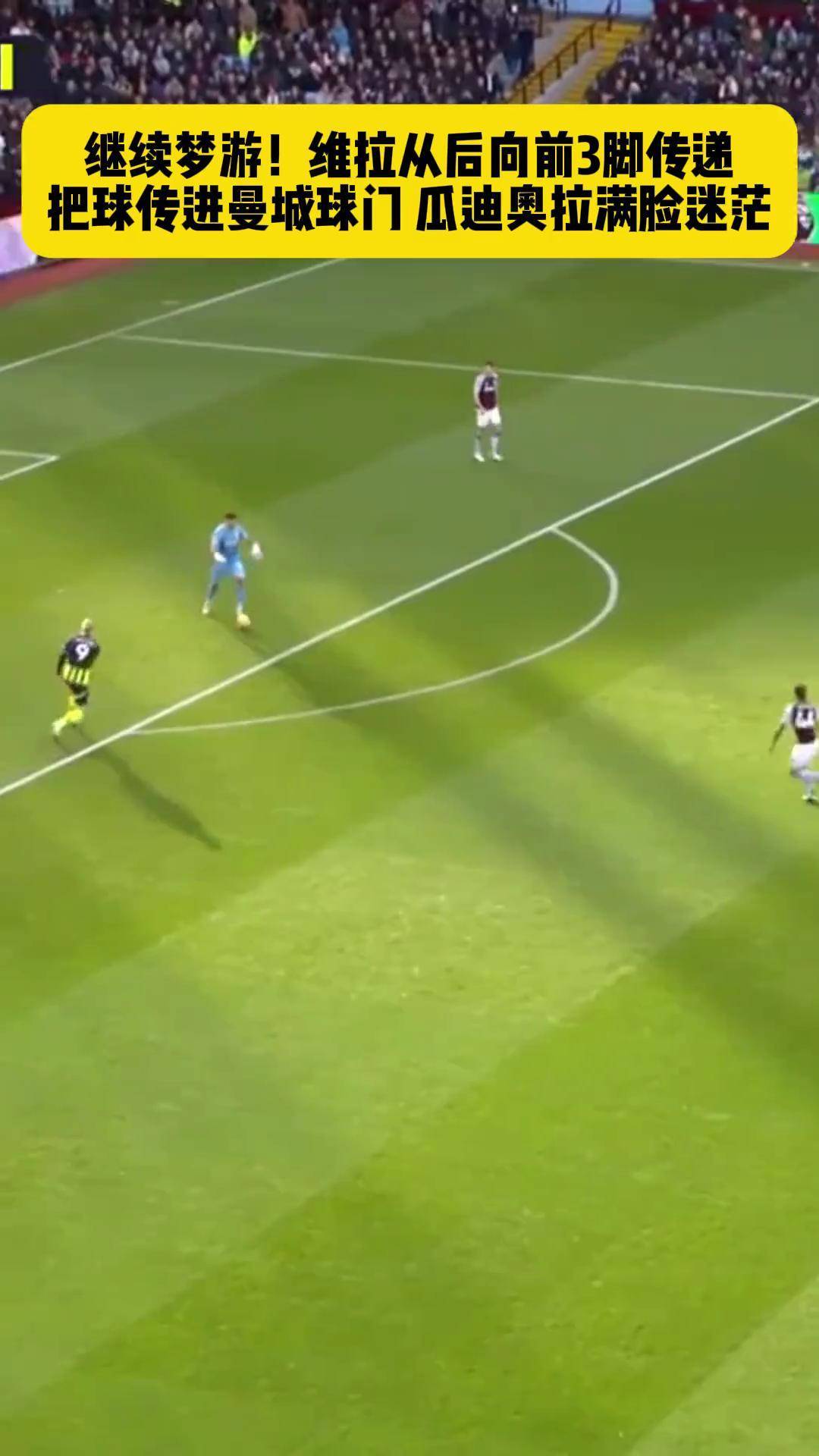 华陆蓝月遇上瓜迪奥拉球队，巴萨踢得甚好的简单介绍