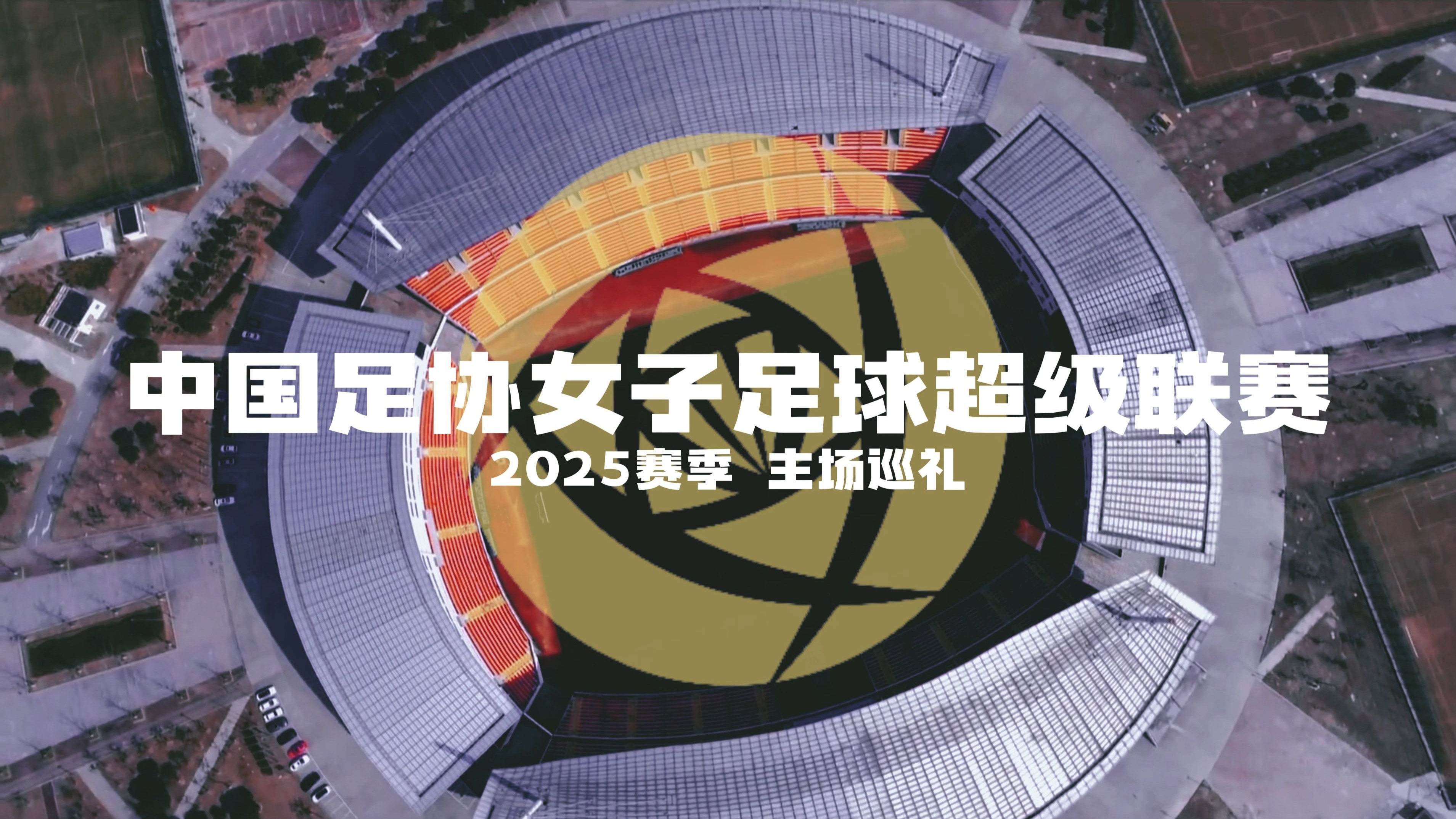 引爆足坛：女足争夺联赛冠军势不可挡的简单介绍