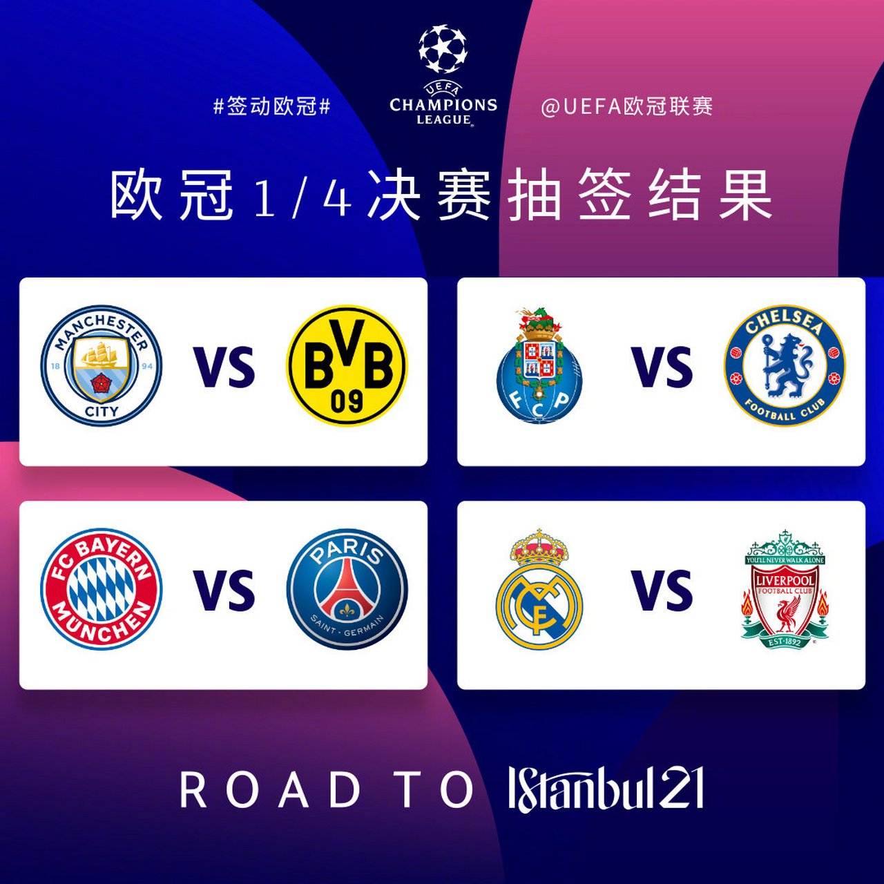 IM电竞官网入口-切尔西客场击败波尔图，晋级欧冠八强