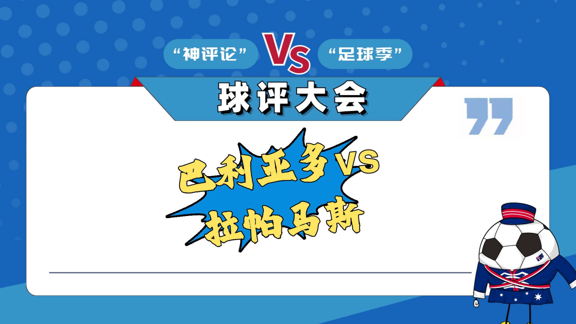 im电竞APP下载-包含云达不来梅对决波鸿，保级大战分胜负的词条
