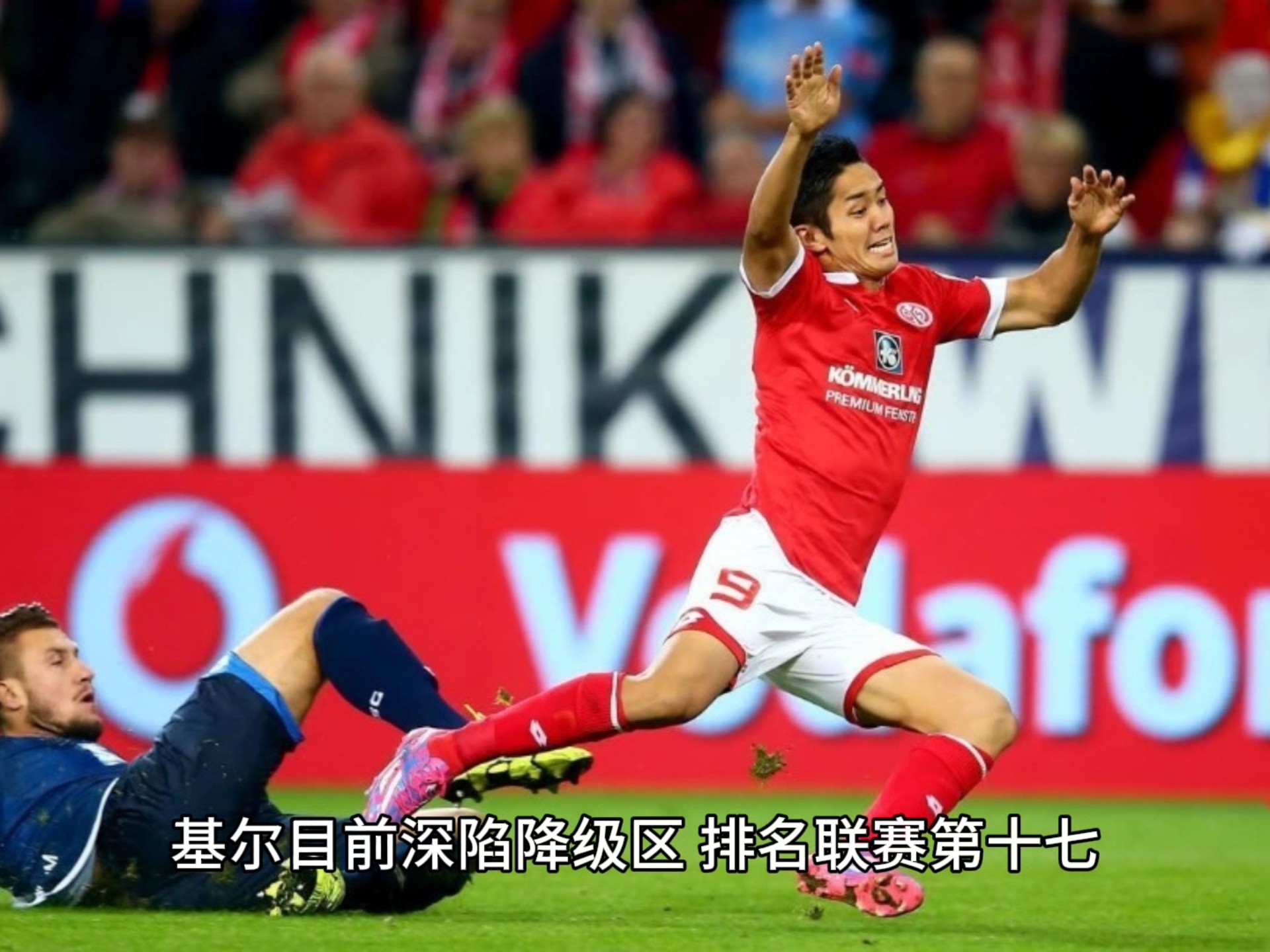 霍芬海姆战平，德甲保级形势依然严峻的简单介绍