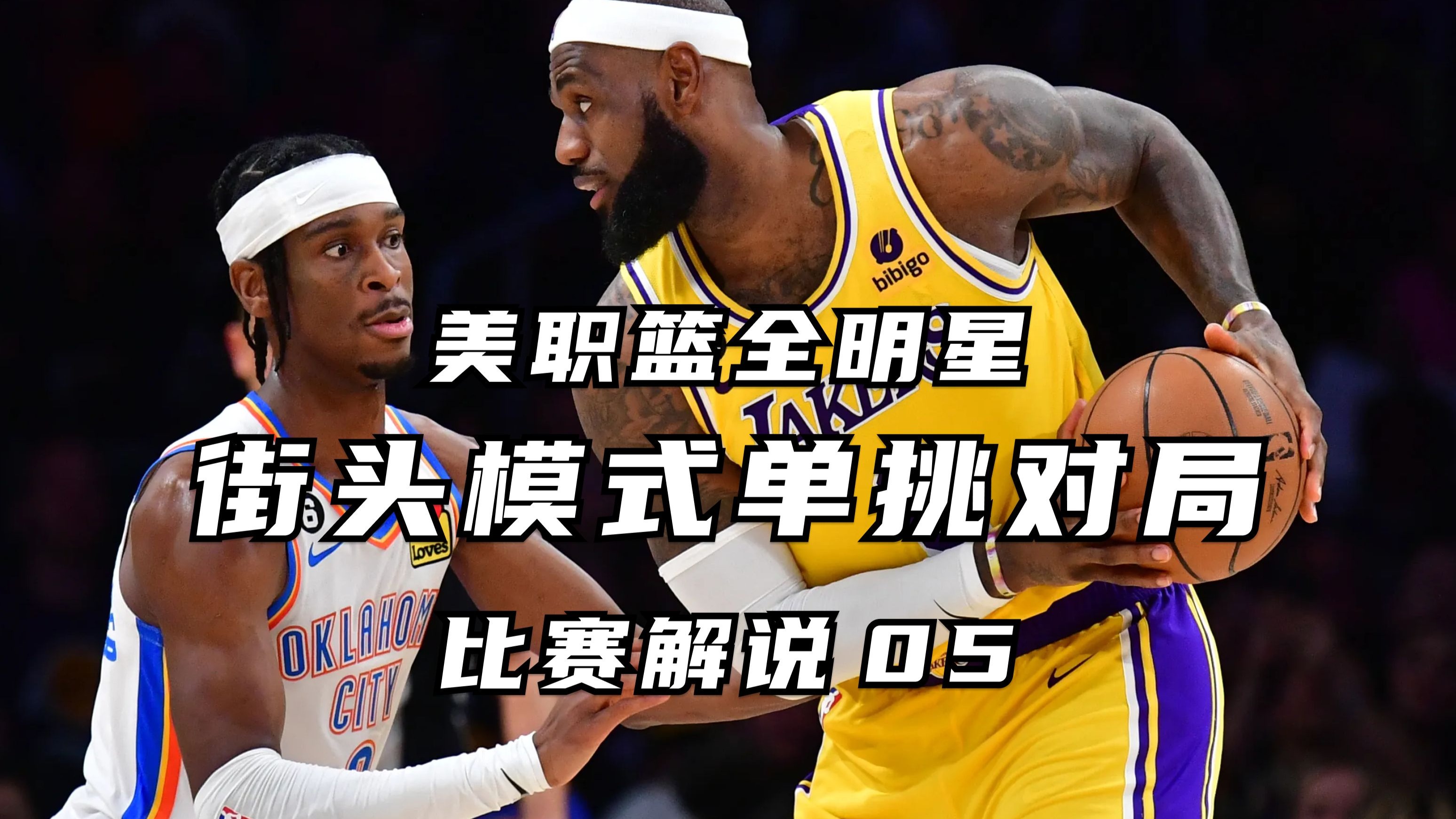 -中国球员入选美职篮全明星赛阵容