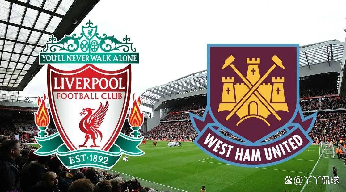 利物浦力争主场取胜，迎战西汉姆联