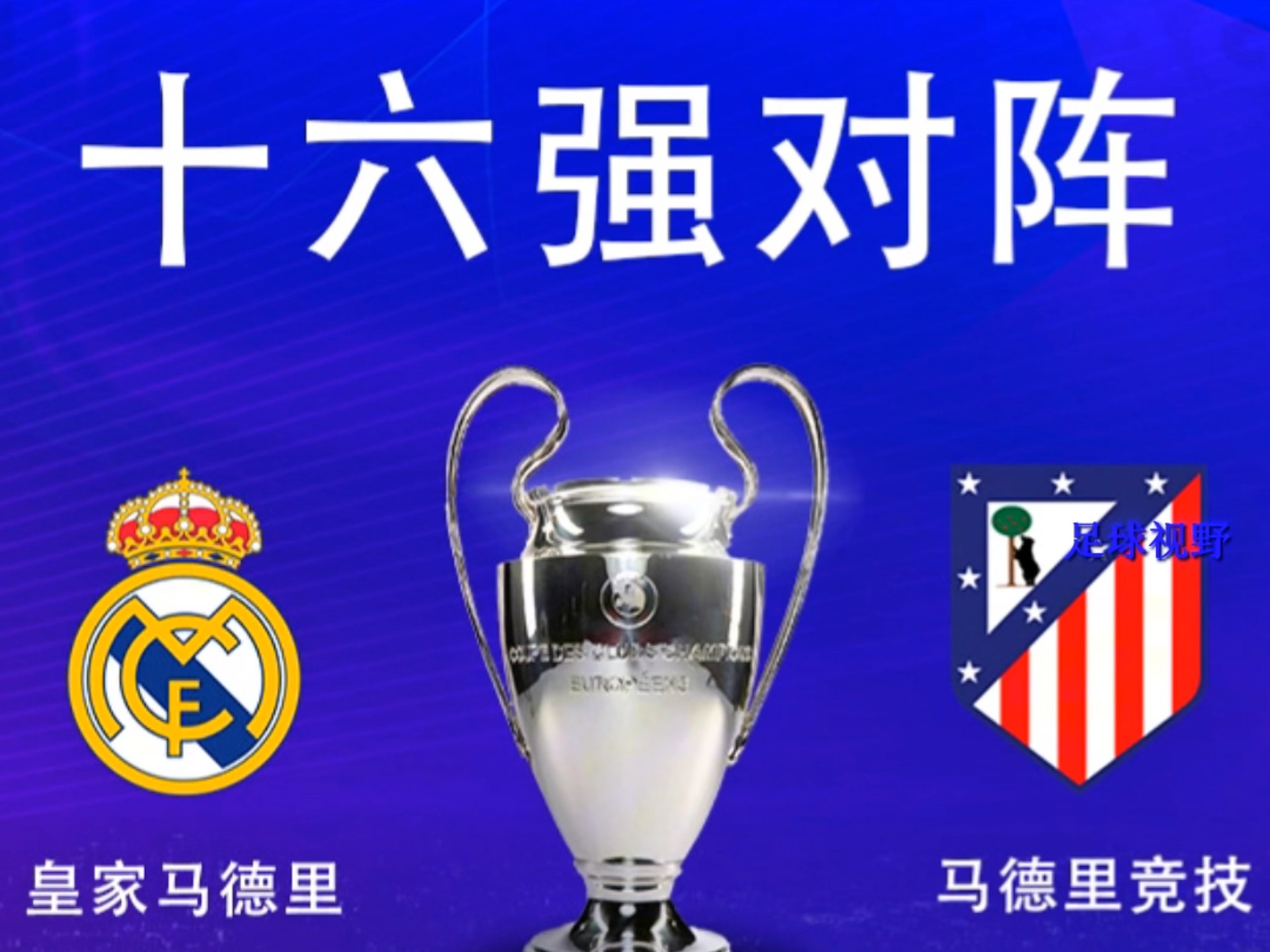 im电游平台-关于马德里竞技失利不止，晋级形势岌岌可危的信息