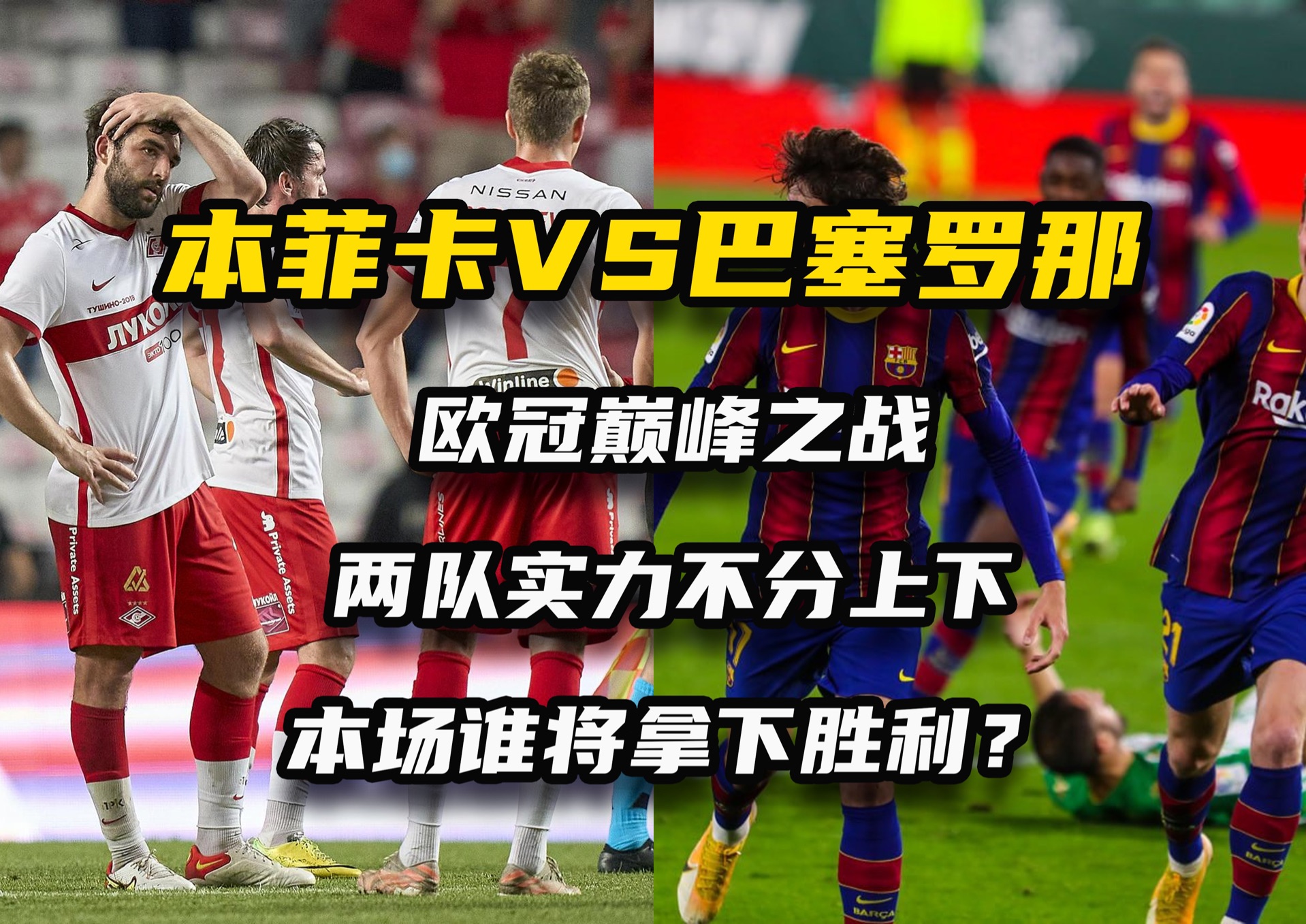 非洲球队备战精细，迎接下场对决的简单介绍