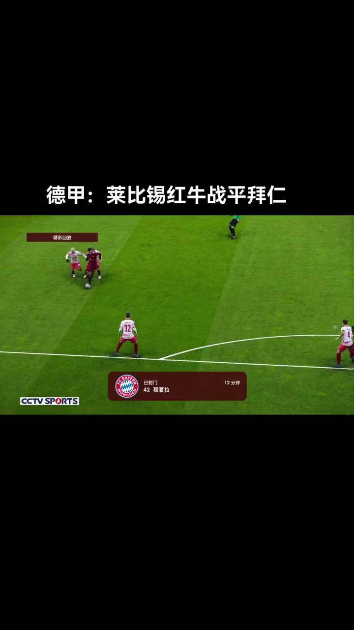 im电游平台-包含RB莱比锡主场战平不莱梅，保持不败战绩的词条