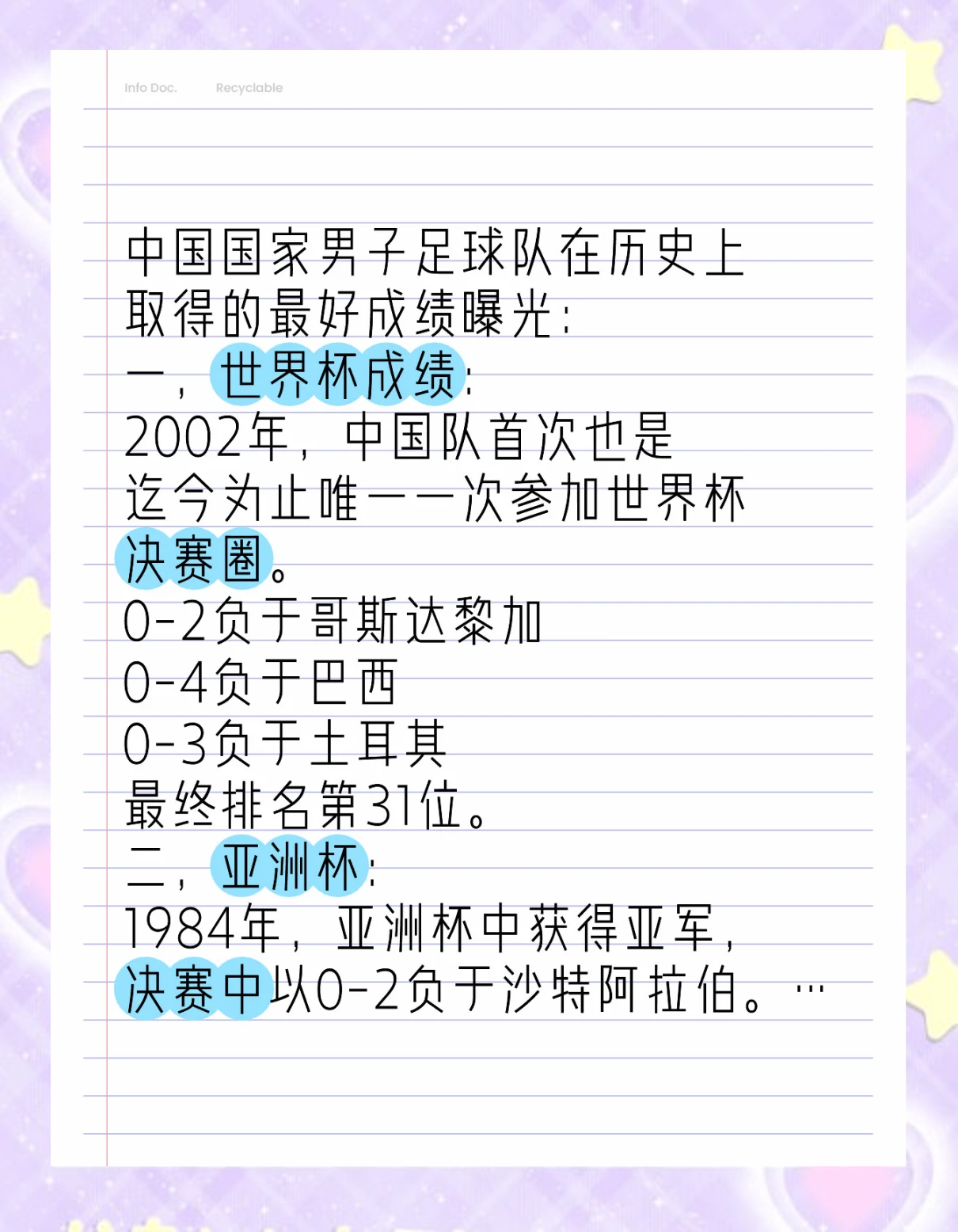 IM电竞游戏-历史上经典足球比赛片段回顾的简单介绍