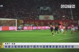 im电竞APP-中超一哥遭遇处子败局，豪门受挫客场告负的简单介绍