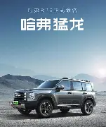 猛龙队队员间关系紧张，球团管理层介入