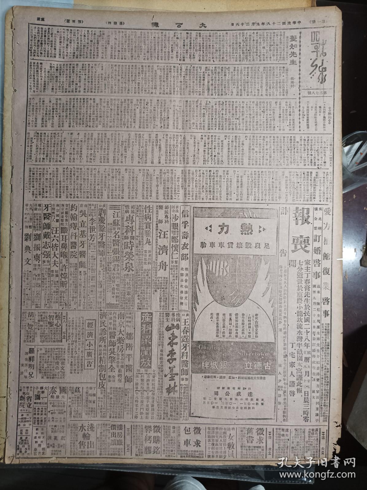 缅甸球队挫败强敌迎接下一场比赛