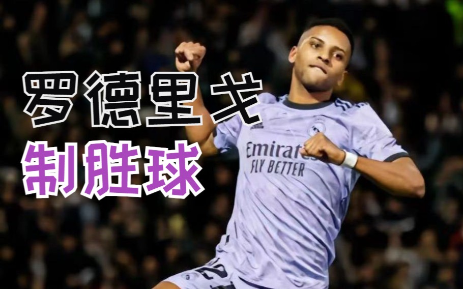 罗马后卫斩获制胜球，助球队豪取三分