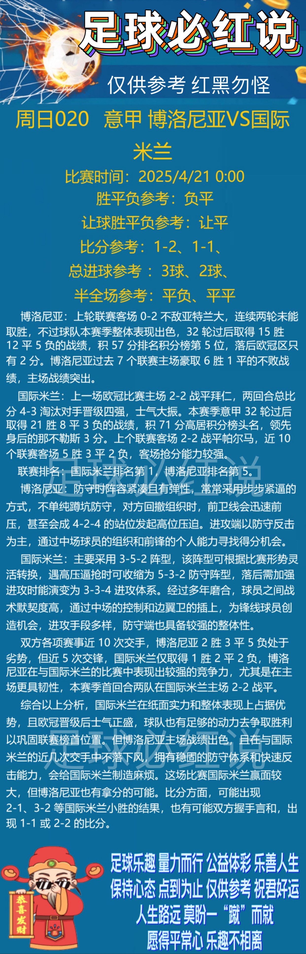 im电游平台-关于足球联赛最新情报即将全面公开的信息