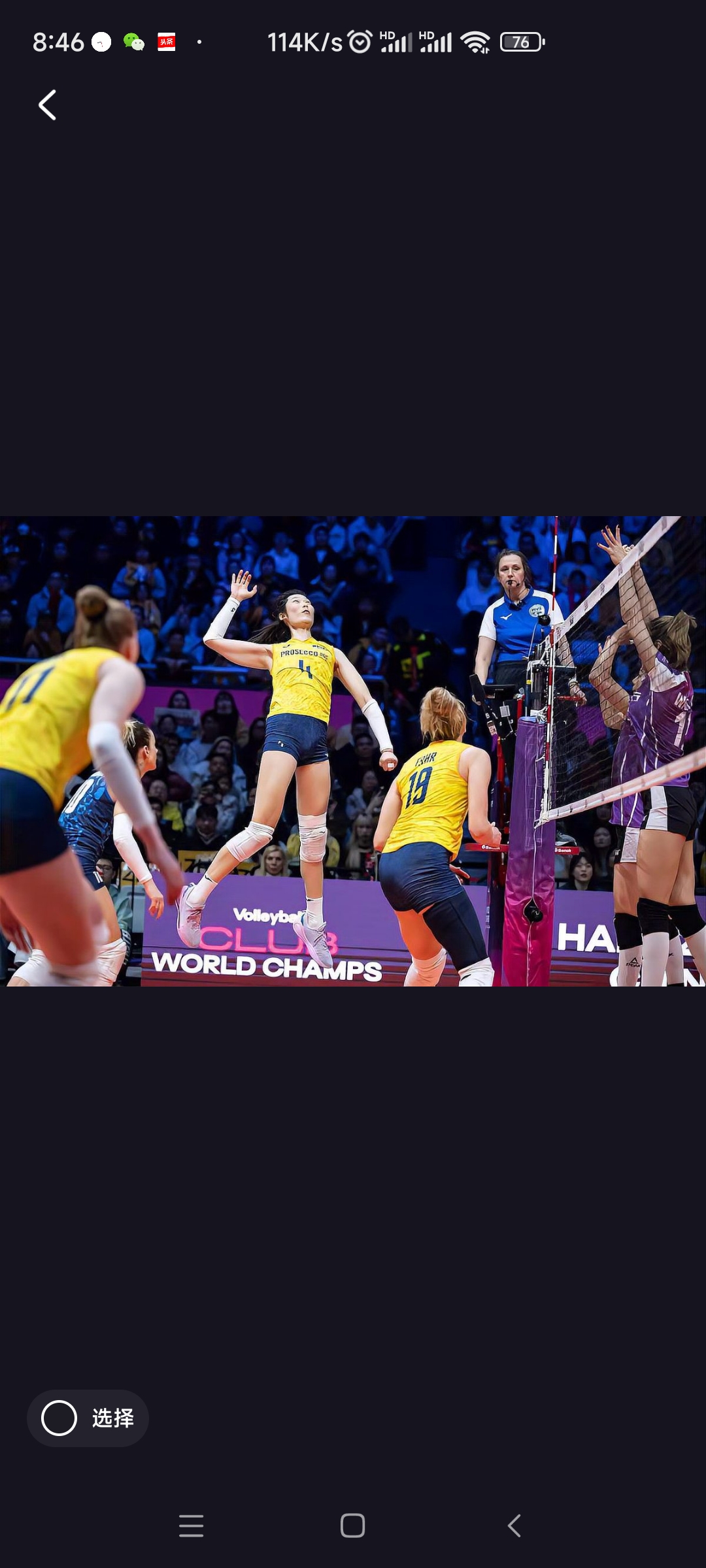 意大利击败澳大利亚，晋级女子手球八强