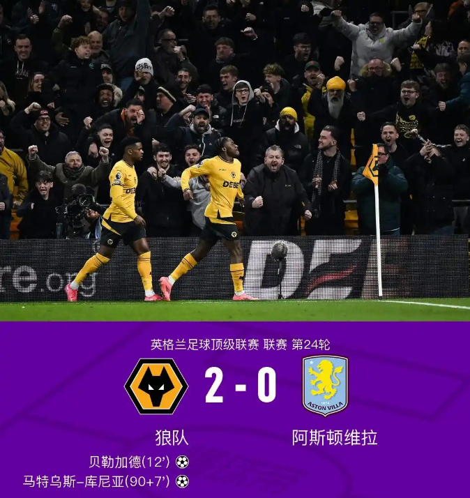 纽卡斯尔爆冷胜出，提前锁定胜局的简单介绍