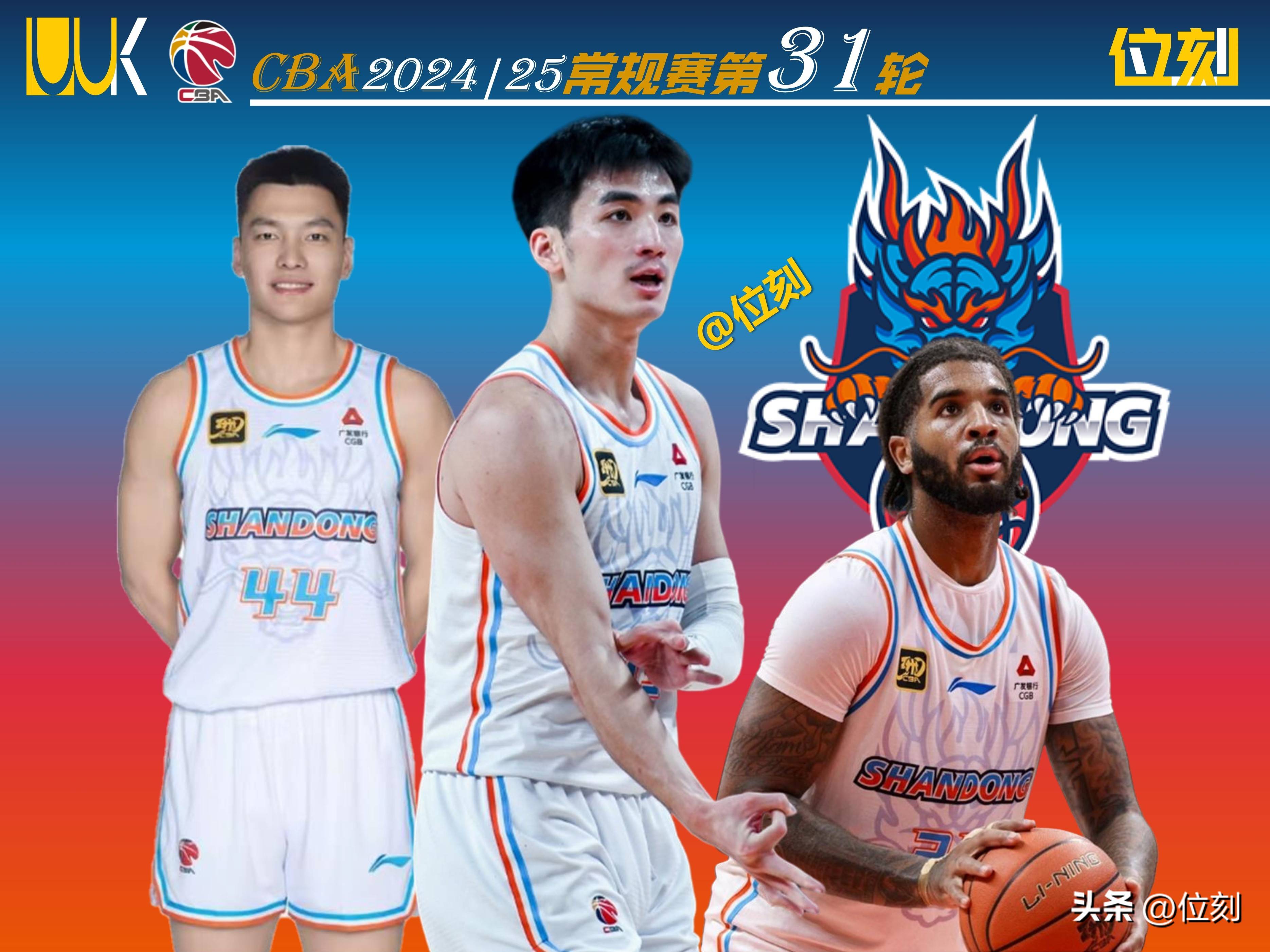 福建山东队战胜湖南山水队，晋级下一轮