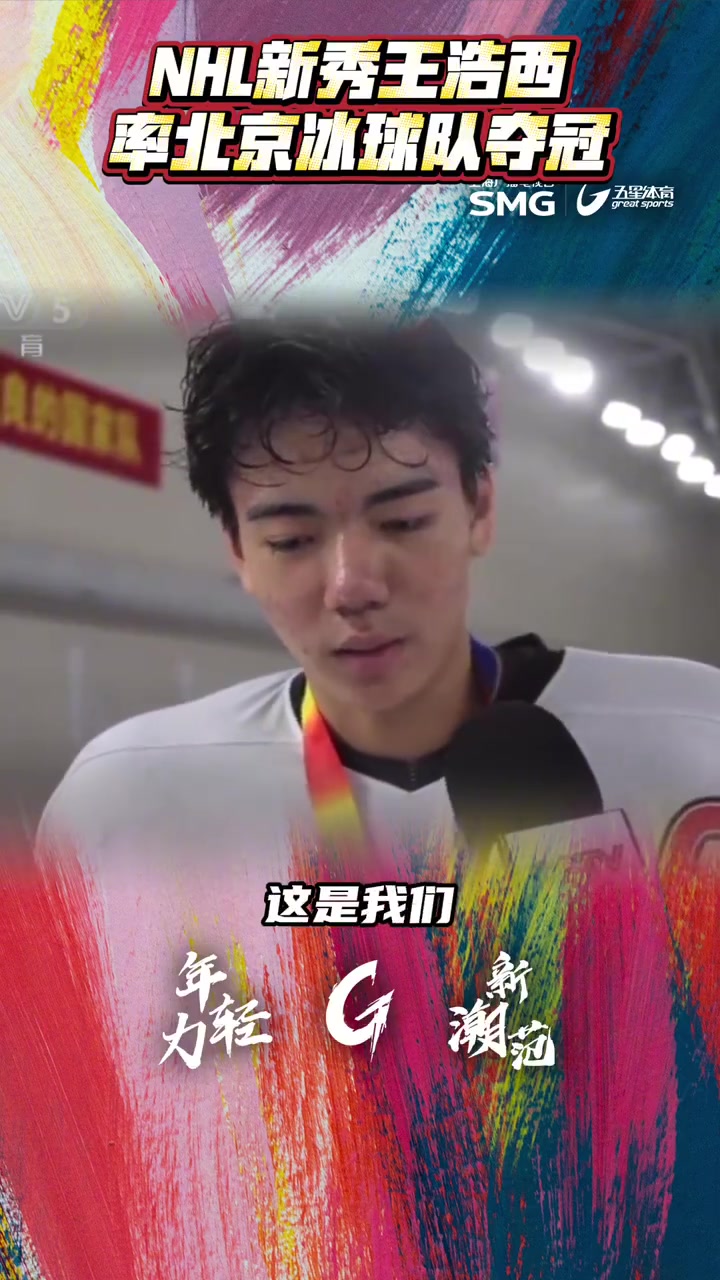 冰球公开赛选手奋力拼搏，勇夺冠军