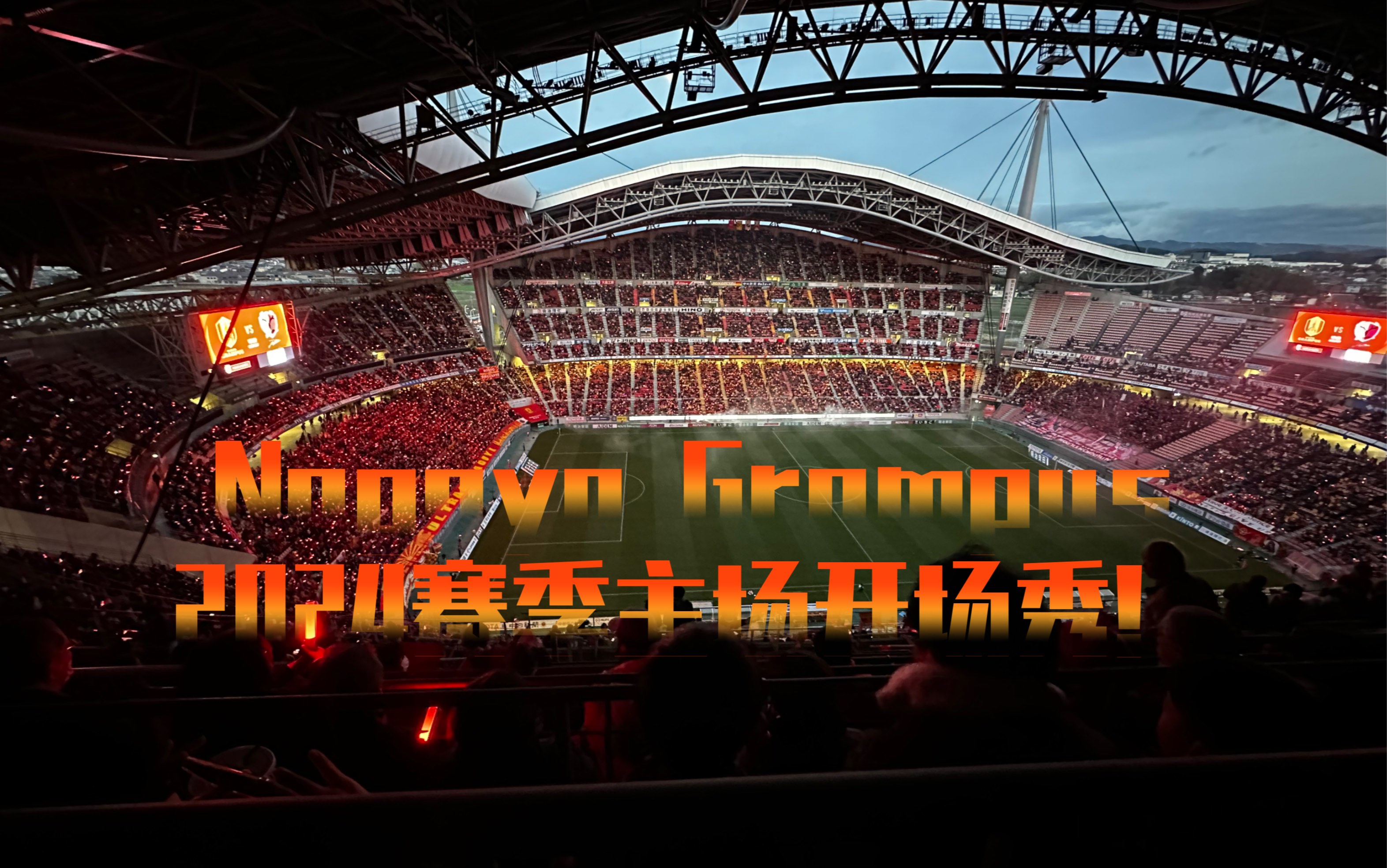 -亚太地区篮球联赛绚丽开场秀令人惊艳