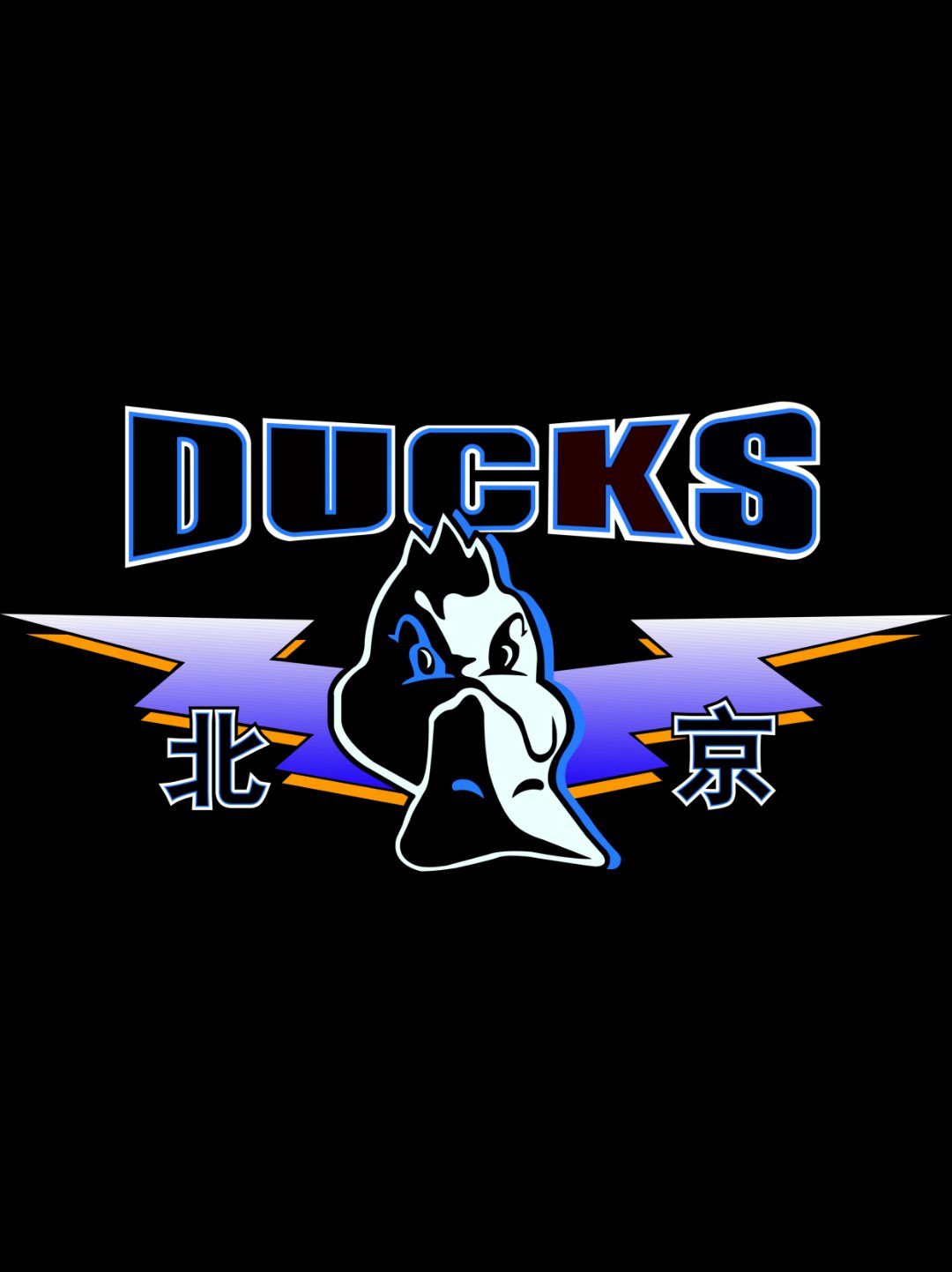 北京队实力强劲无愧于联赛前列