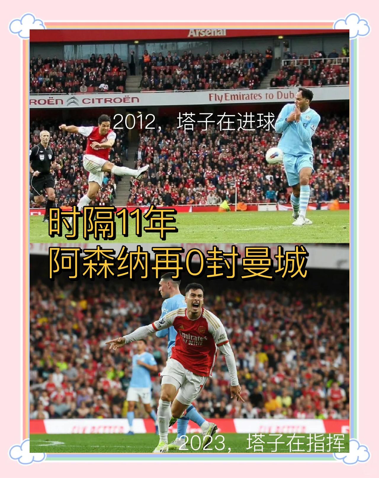 IM电竞官网入口-关于阿森纳惨遭曼城大败，保级形势严峻的信息