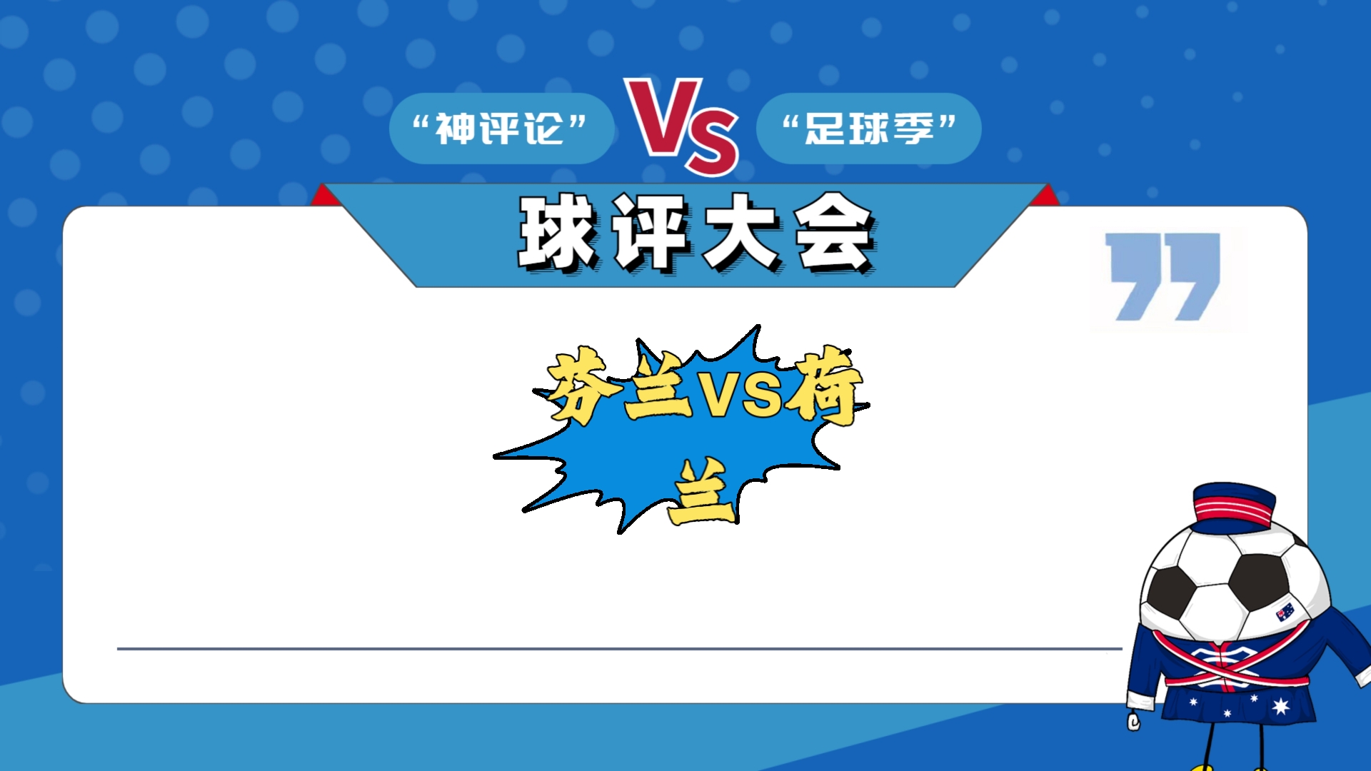 im电竞下载-法国与芬兰将在赛场上争分夺秒