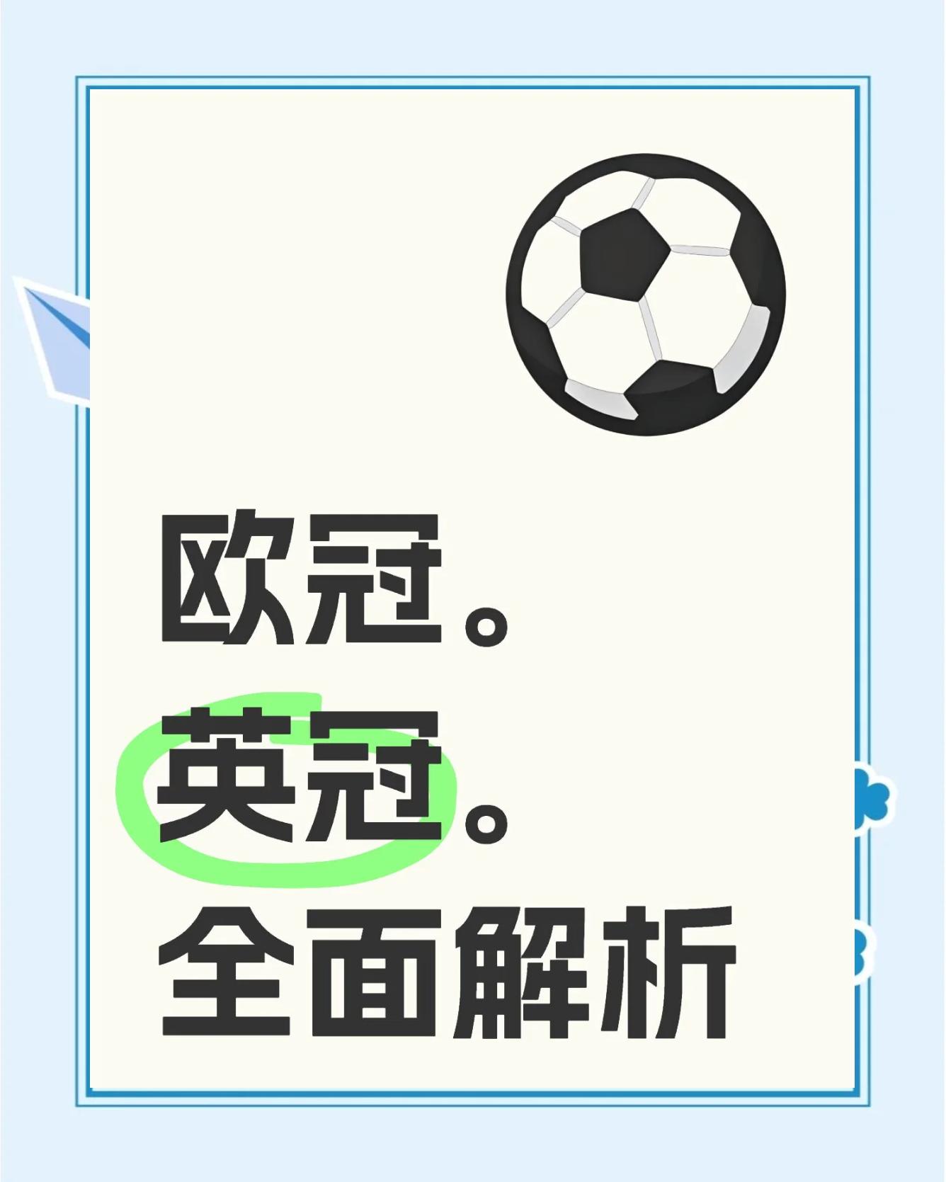 -亚特兰大实力暴涨，成为争冠热门