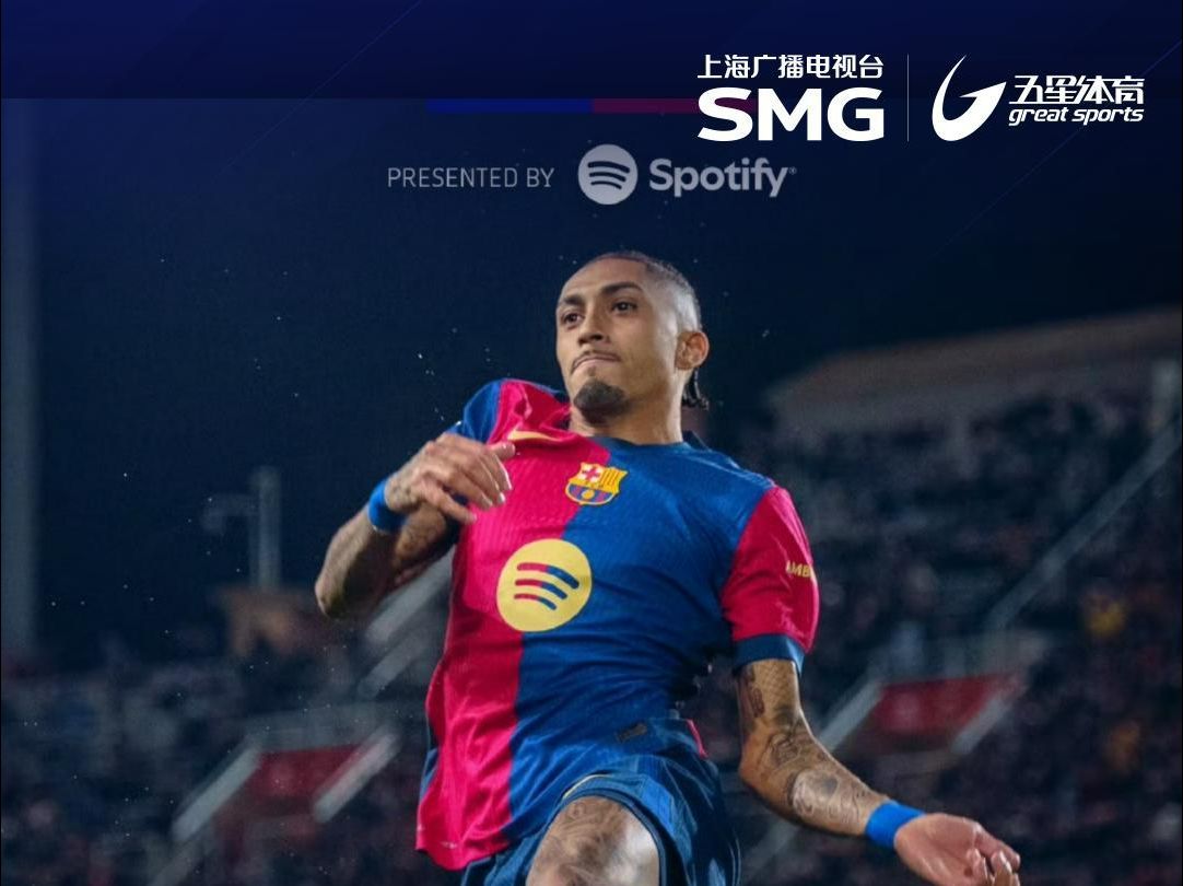 瓦伦西亚主场胜利，球迷欢呼连连