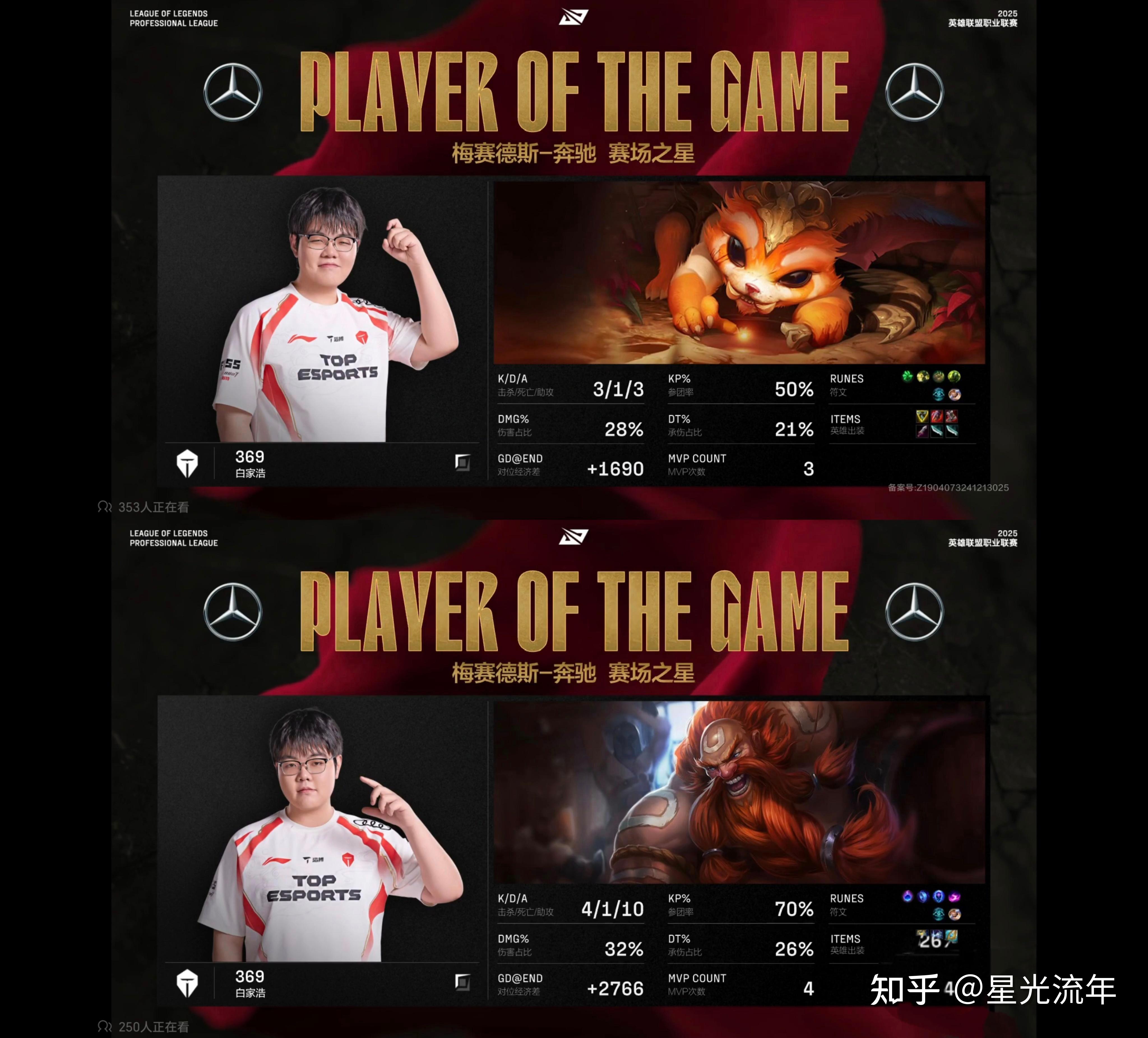 包含TES翻盘NS，Viper单局斩获MVP顶尖较量入围赛，成为赛场最大亮点的词条