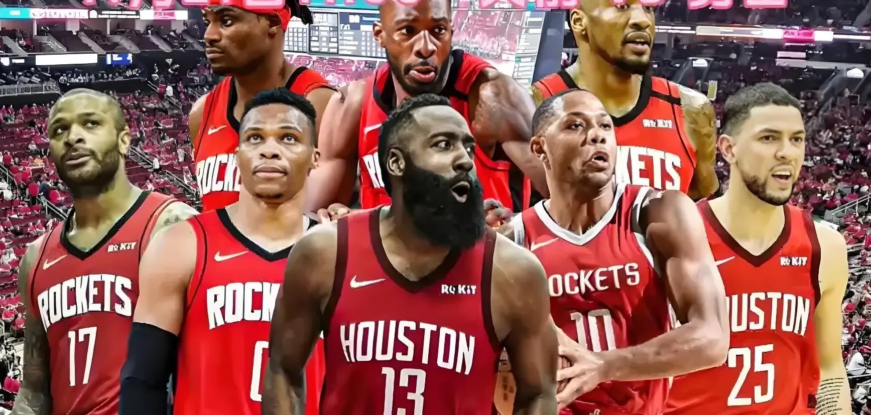 火箭队在NBA常规赛中连胜三场