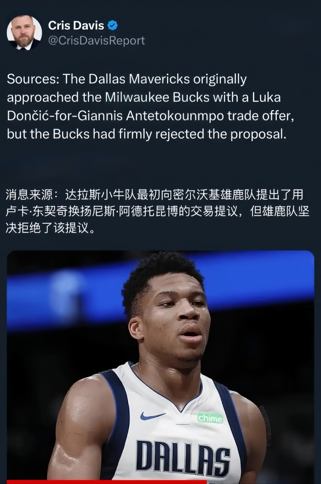 IM电竞游戏-独行侠球员唐契奇告别雄鹿报队友