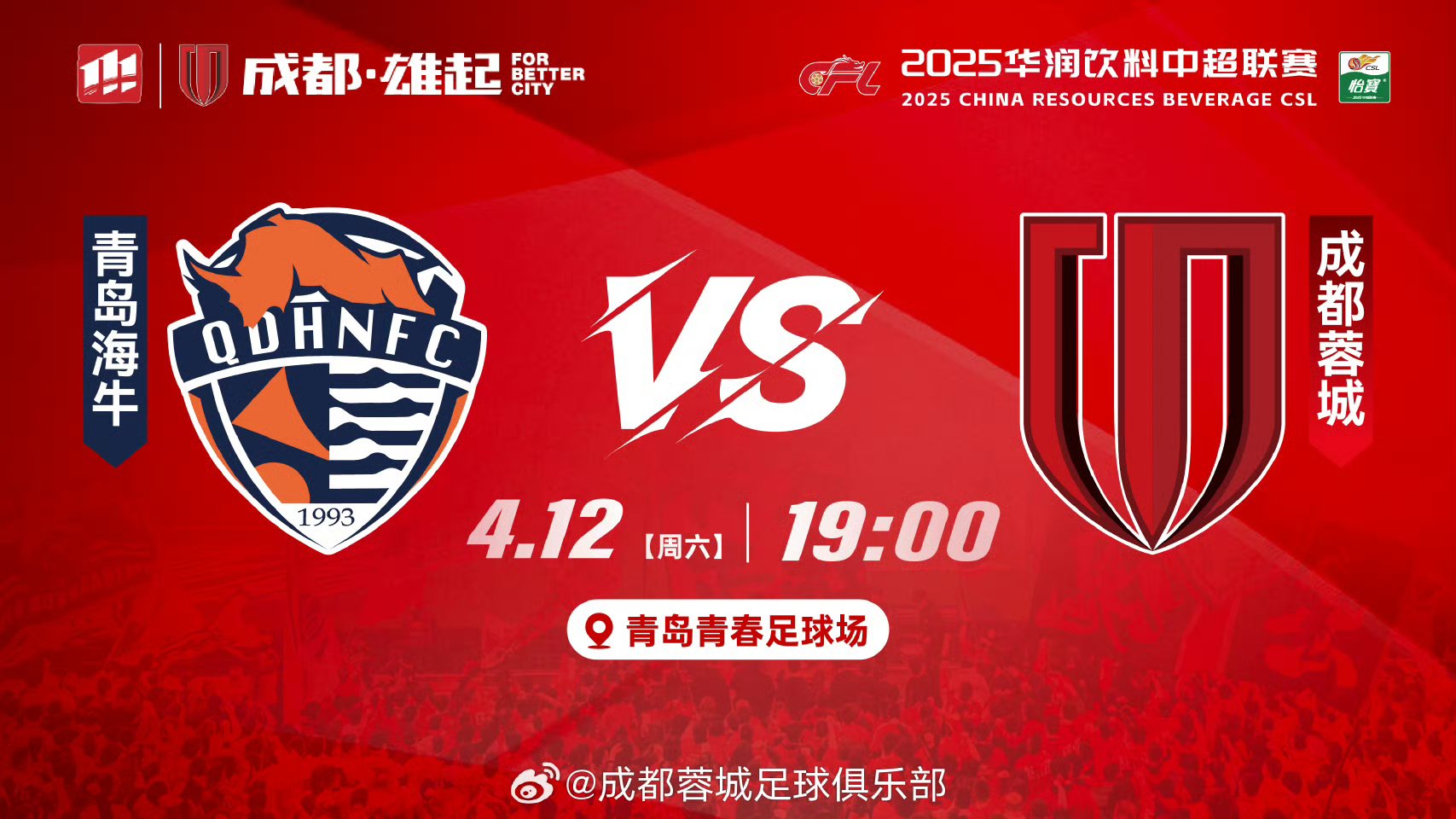 im电游游戏-青岛黄海客场击败天津天海，豪取胜利